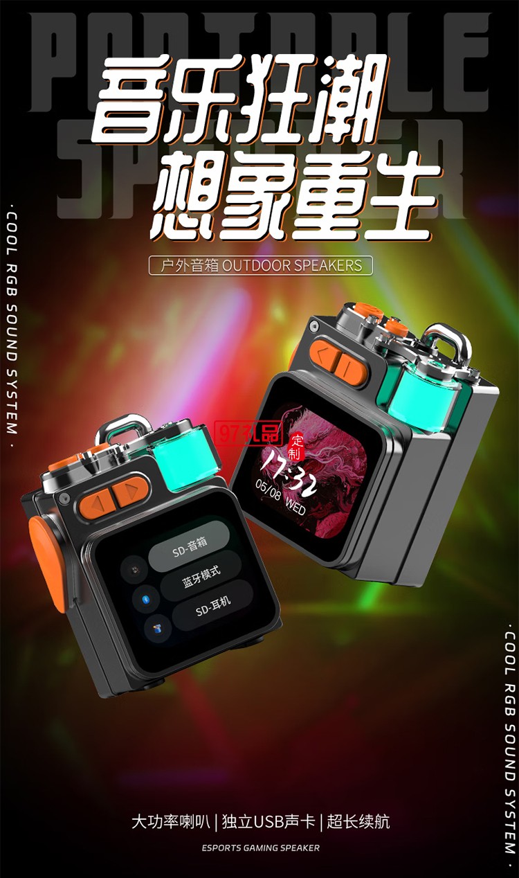 屏顯金屬機(jī)械藍(lán)牙音箱