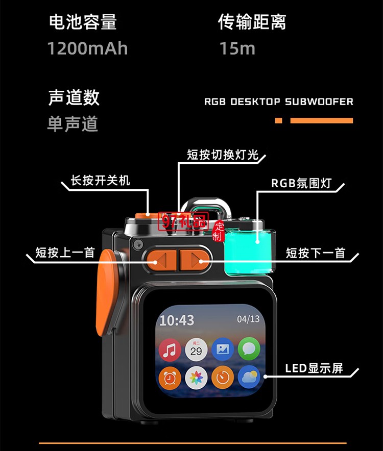 屏顯金屬機(jī)械藍(lán)牙音箱