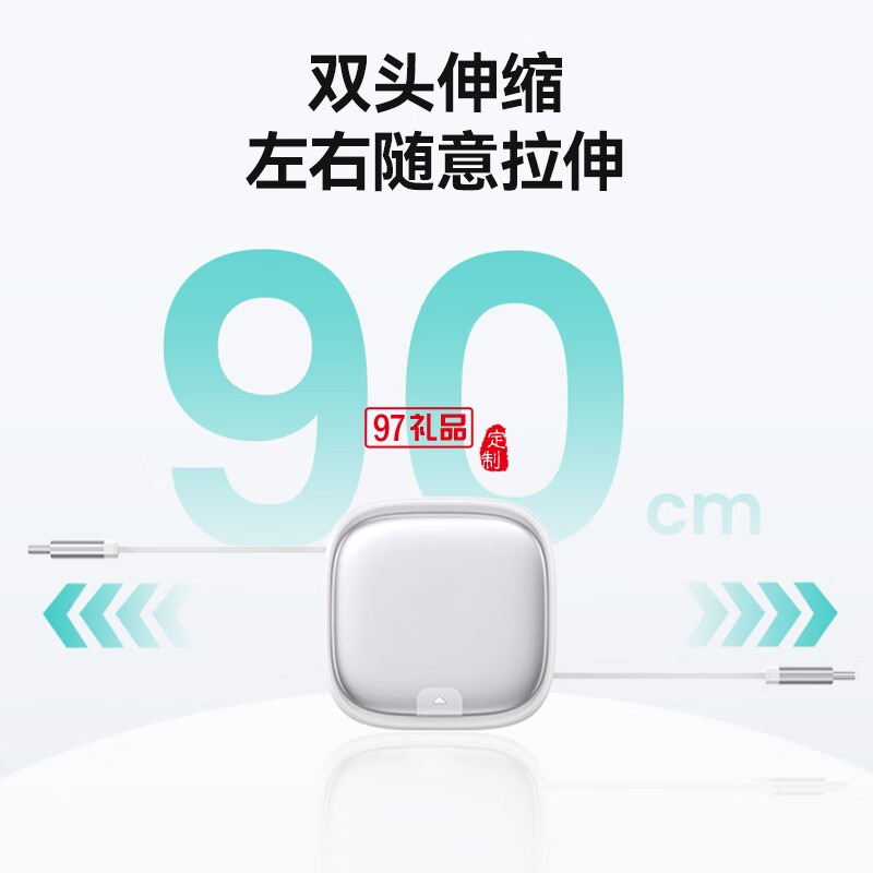 U140 全優(yōu)伸縮收納數據線套裝