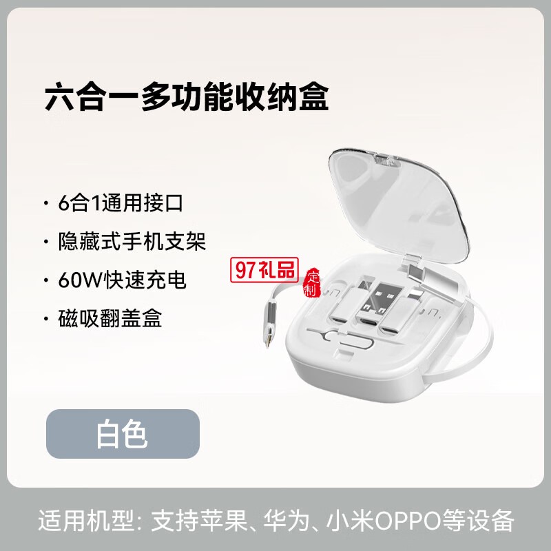 U140 全優(yōu)伸縮收納數據線套裝