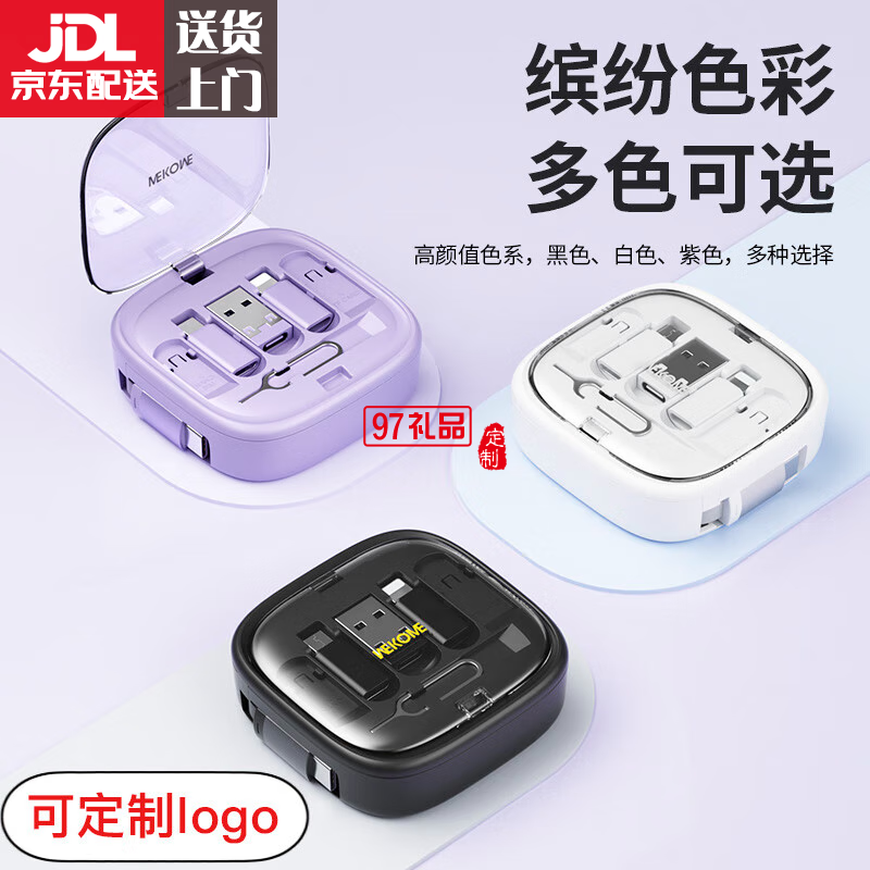 U140 全優(yōu)伸縮收納數據線套裝