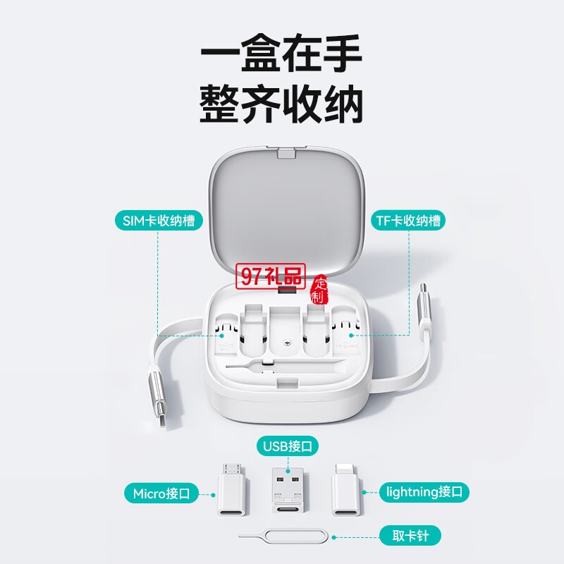 U140 全優(yōu)伸縮收納數據線套裝