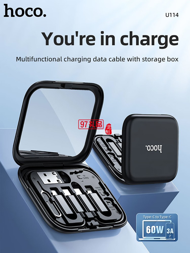 U114 寶盒收納數(shù)據(jù)線套裝