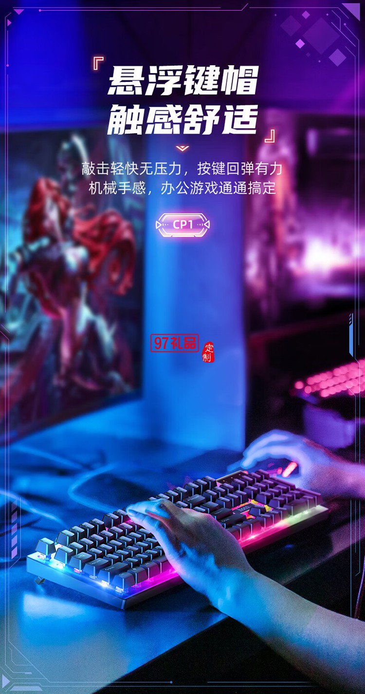 CP1 競技發(fā)光鍵盤(贈鼠標)