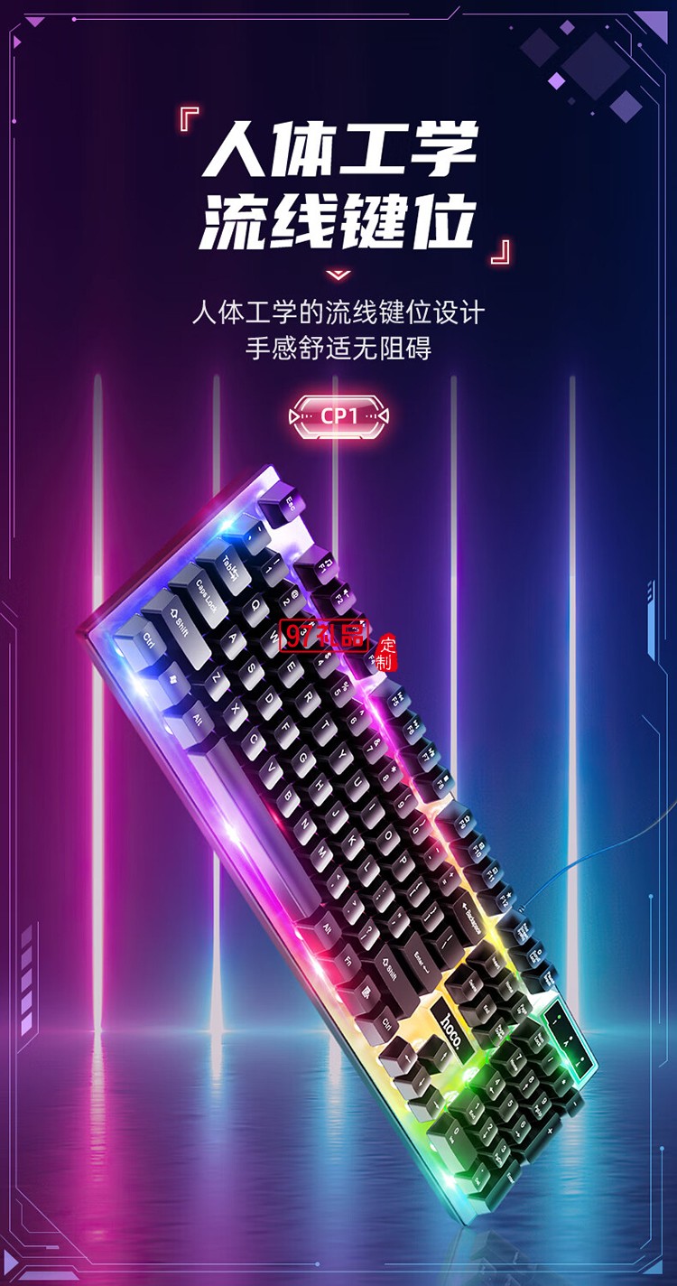 CP1 競技發(fā)光鍵盤(贈鼠標)