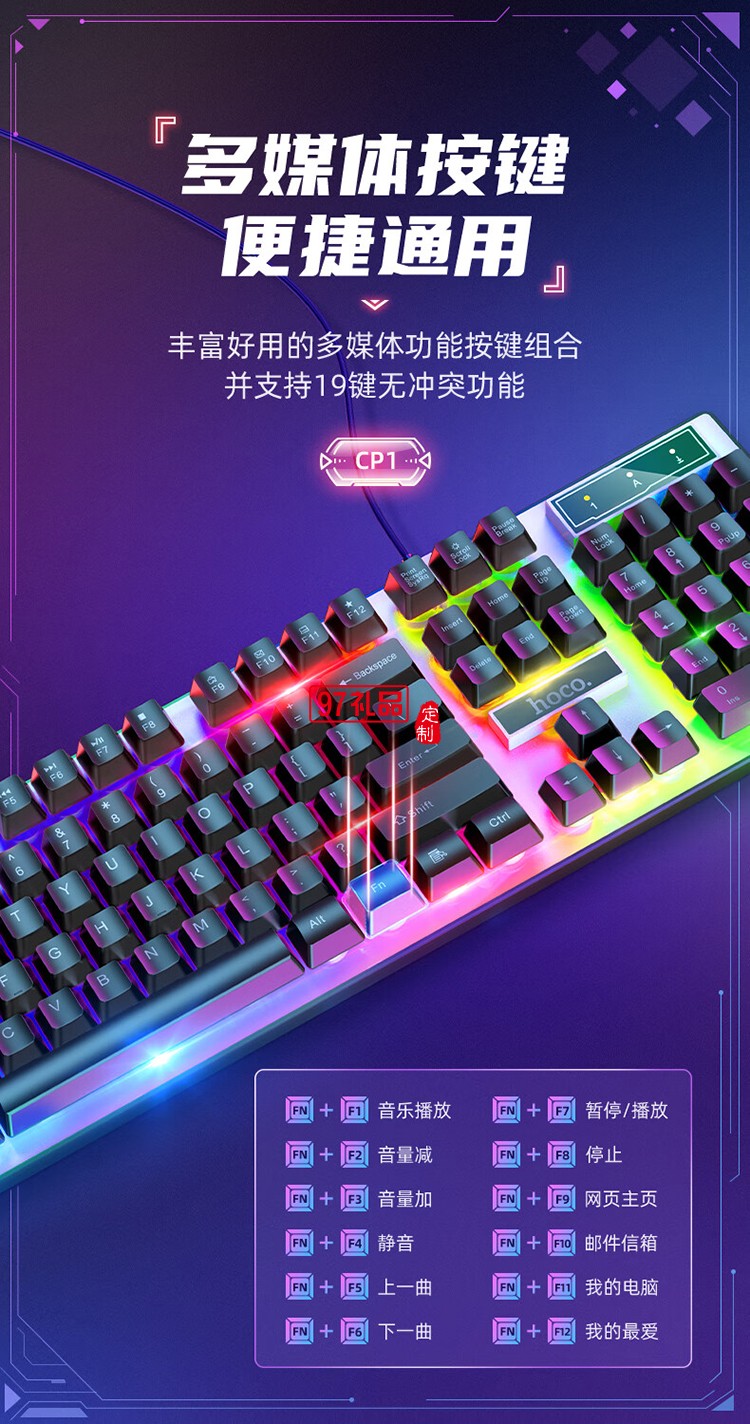 CP1 競技發(fā)光鍵盤(贈鼠標)