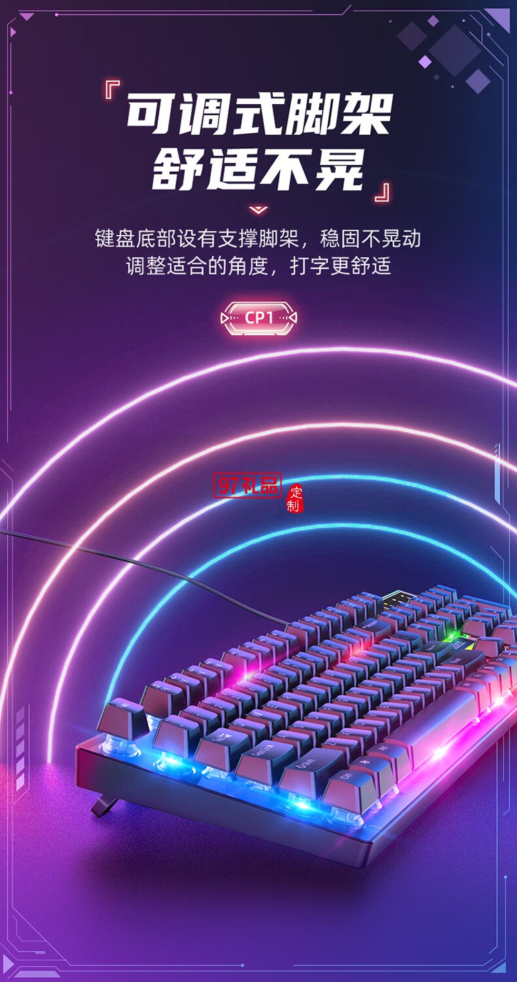 CP1 競技發(fā)光鍵盤(贈鼠標)