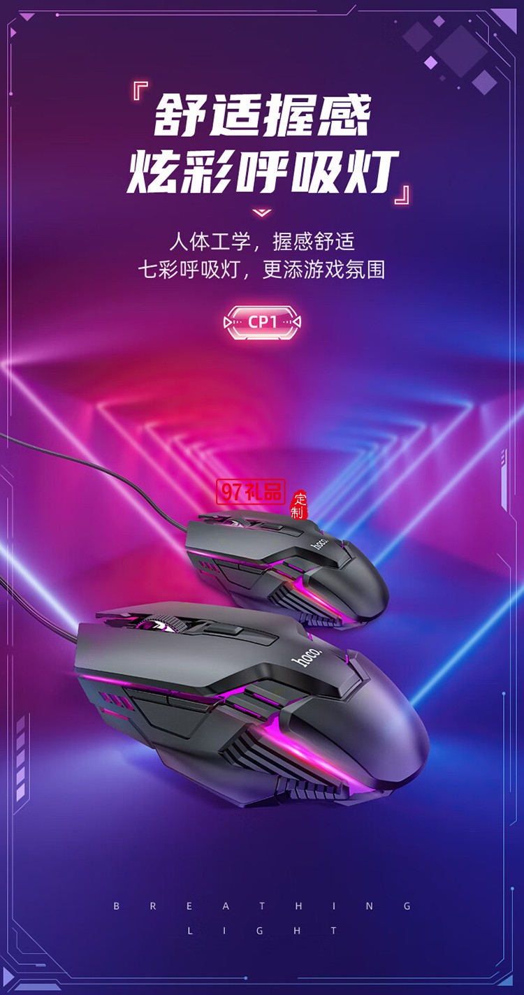 CP1 競技發(fā)光鍵盤(贈鼠標)