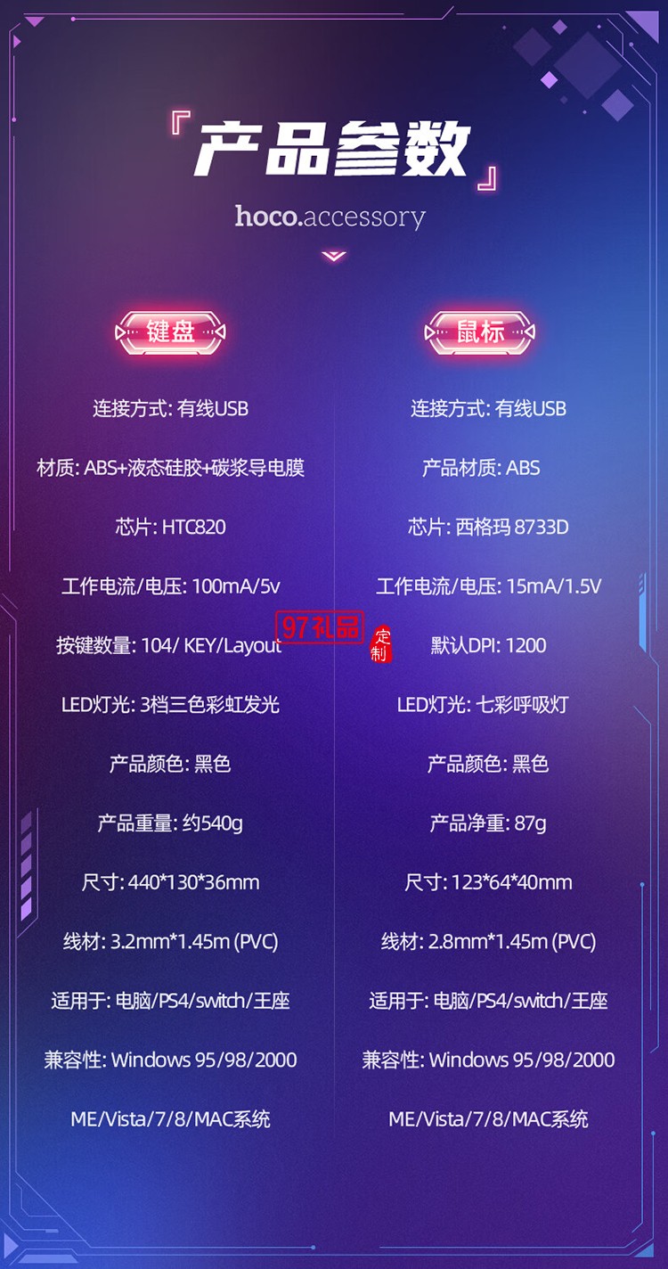 CP1 競技發(fā)光鍵盤(贈鼠標)
