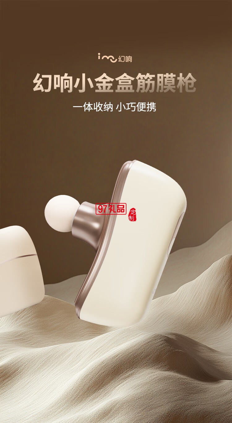 幻響小金盒筋膜槍 FASCIA GUN