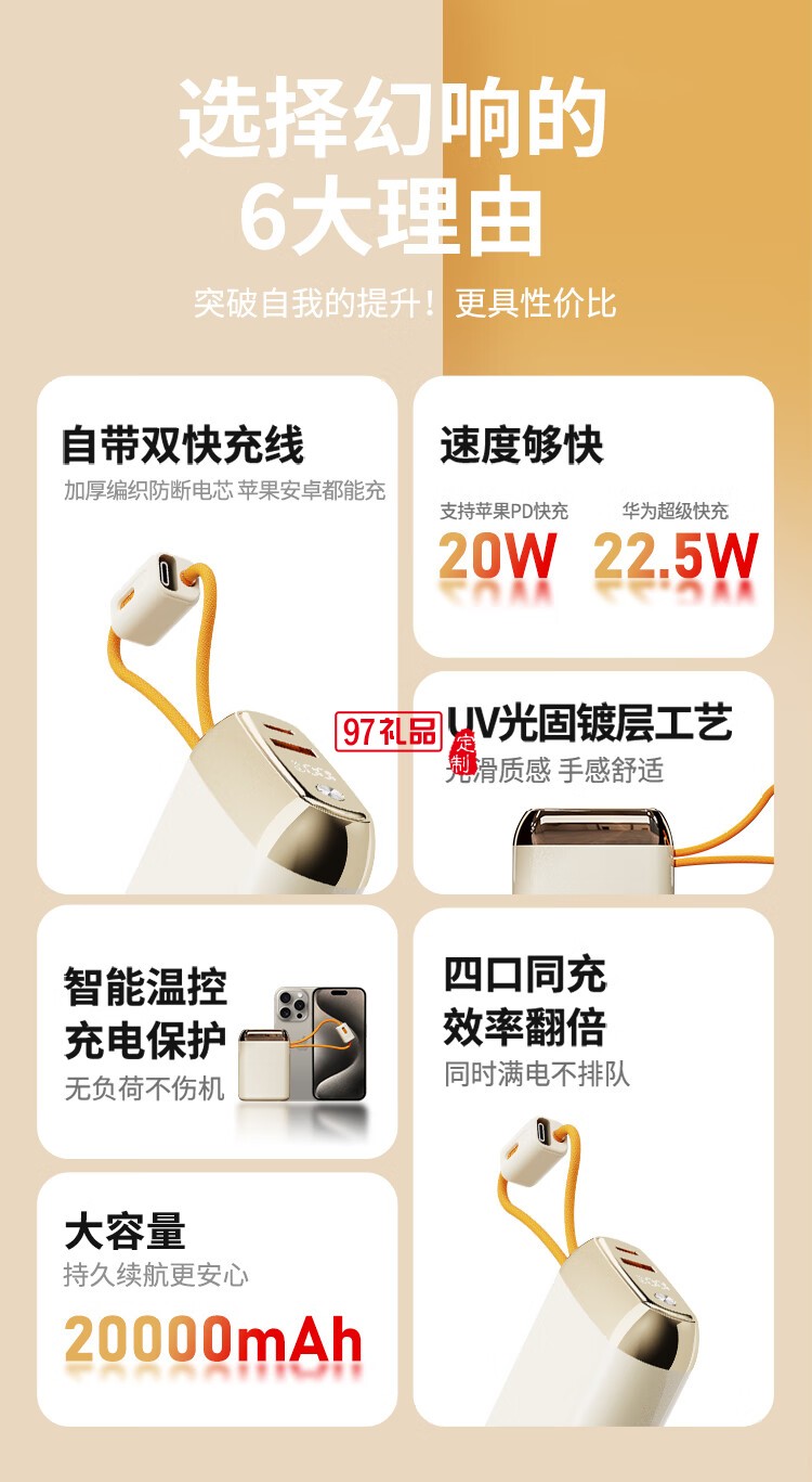 幻響大方寶超級快充移動電源S17 ADAPTIVE QUICK CHA