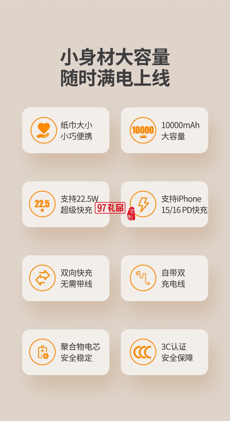 幻響超級(jí)快充移動(dòng)電源小X ADAPTIVE QUICK CHARGIN