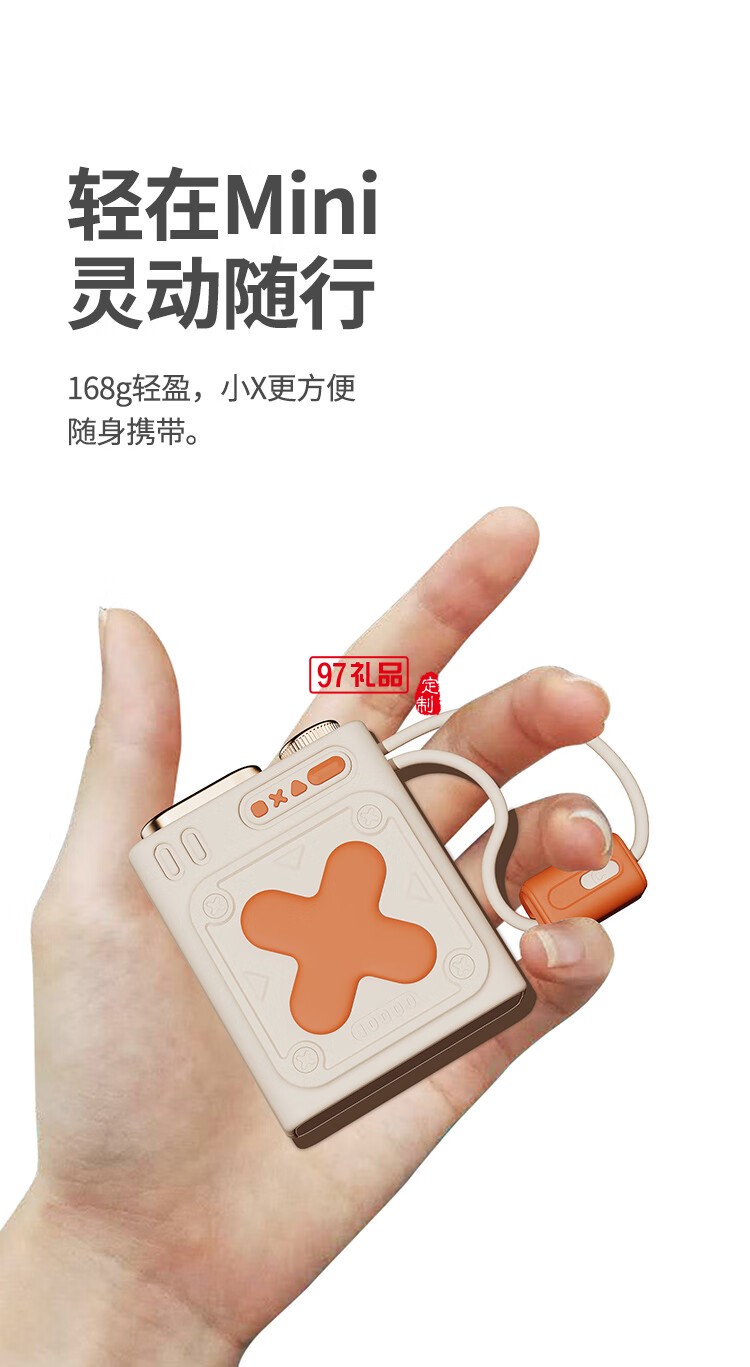 幻響超級(jí)快充移動(dòng)電源小X ADAPTIVE QUICK CHARGIN