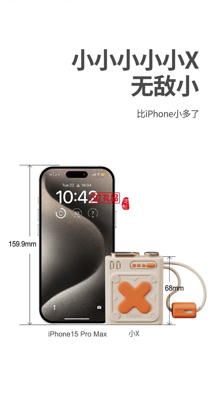 幻響超級(jí)快充移動(dòng)電源小X ADAPTIVE QUICK CHARGIN