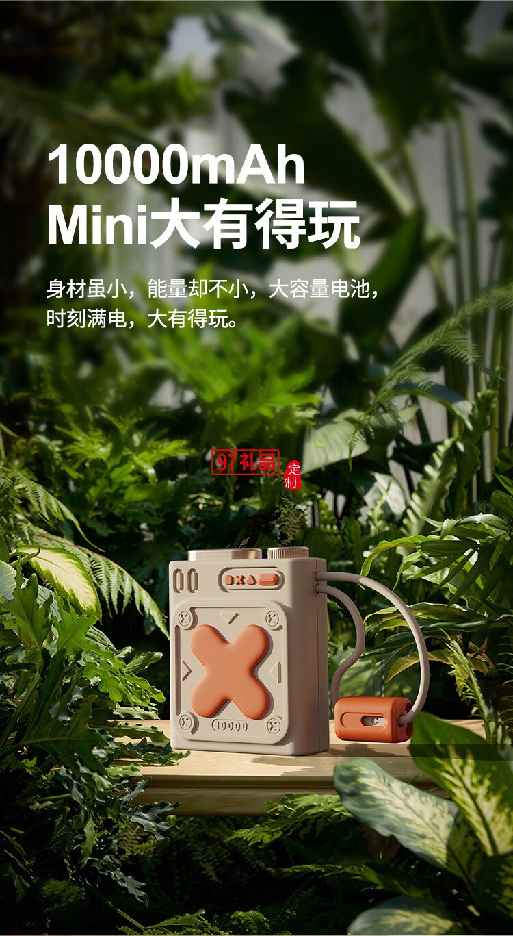 幻響超級(jí)快充移動(dòng)電源小X ADAPTIVE QUICK CHARGIN