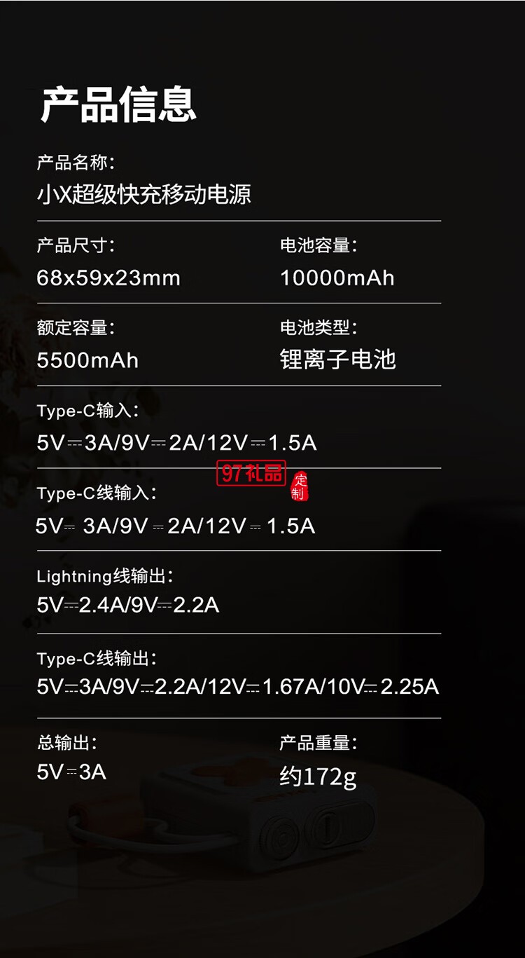 幻響超級(jí)快充移動(dòng)電源小X ADAPTIVE QUICK CHARGIN