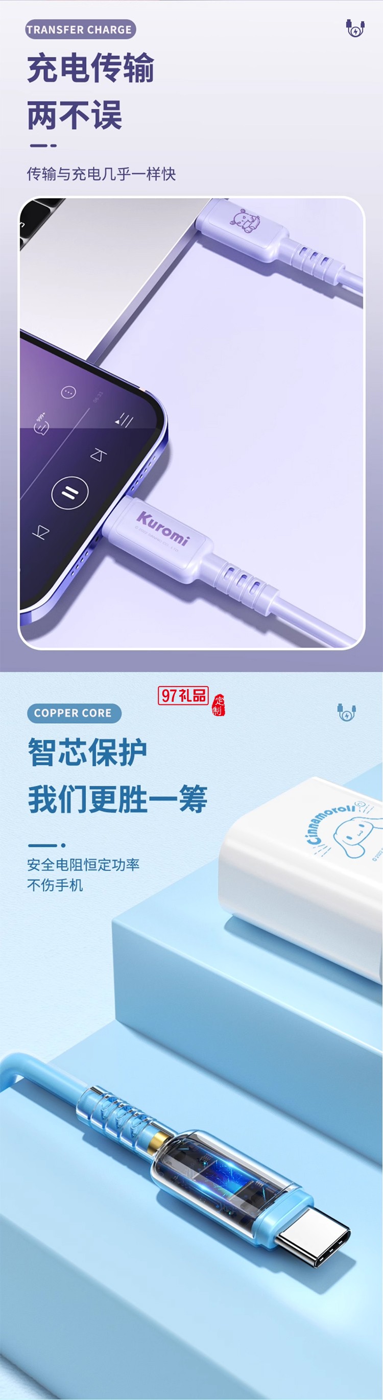 三麗鷗SJ-730PD套裝充電