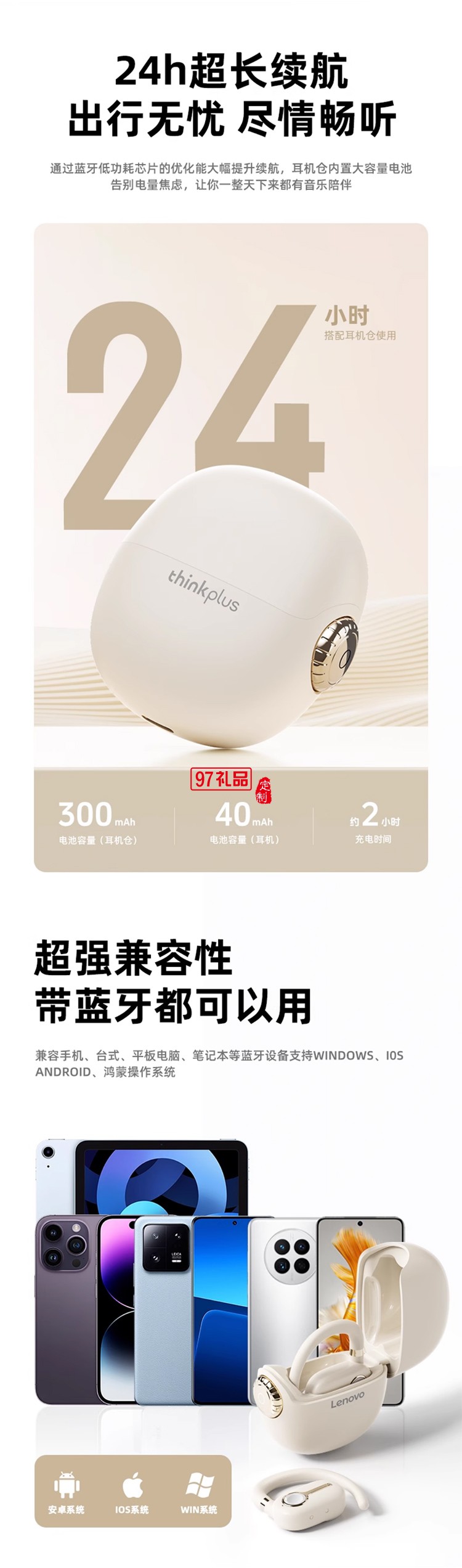  聯(lián)想LP81無(wú)線藍(lán)牙耳機(jī)高音長(zhǎng)續(xù)航