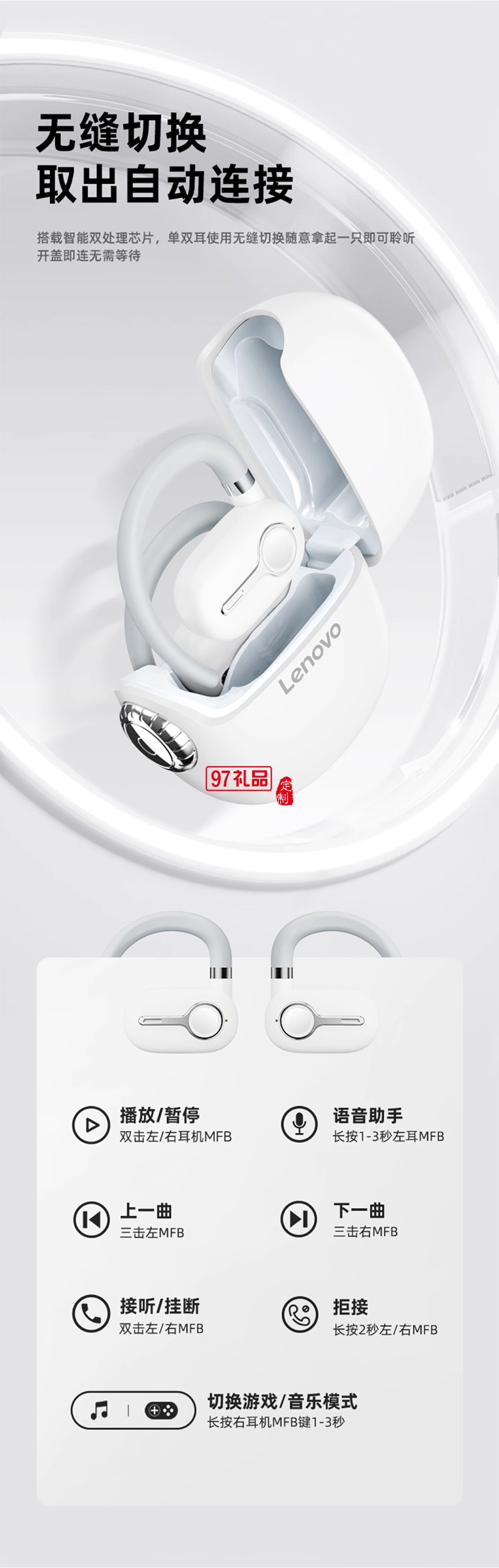  聯(lián)想LP81無(wú)線藍(lán)牙耳機(jī)高音長(zhǎng)續(xù)航