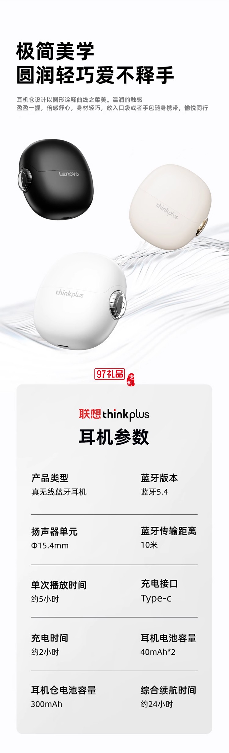  聯(lián)想LP81無(wú)線藍(lán)牙耳機(jī)高音長(zhǎng)續(xù)航