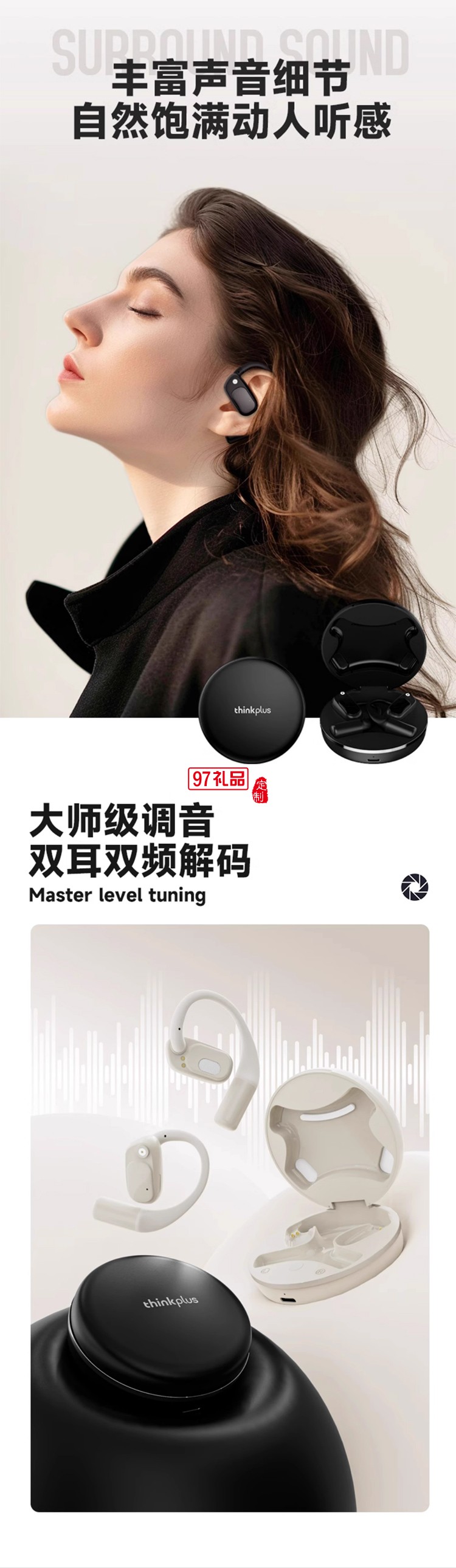 聯(lián)想藍(lán)牙耳機(jī)真無線掛耳式運(yùn)動(dòng)降噪耳機(jī)