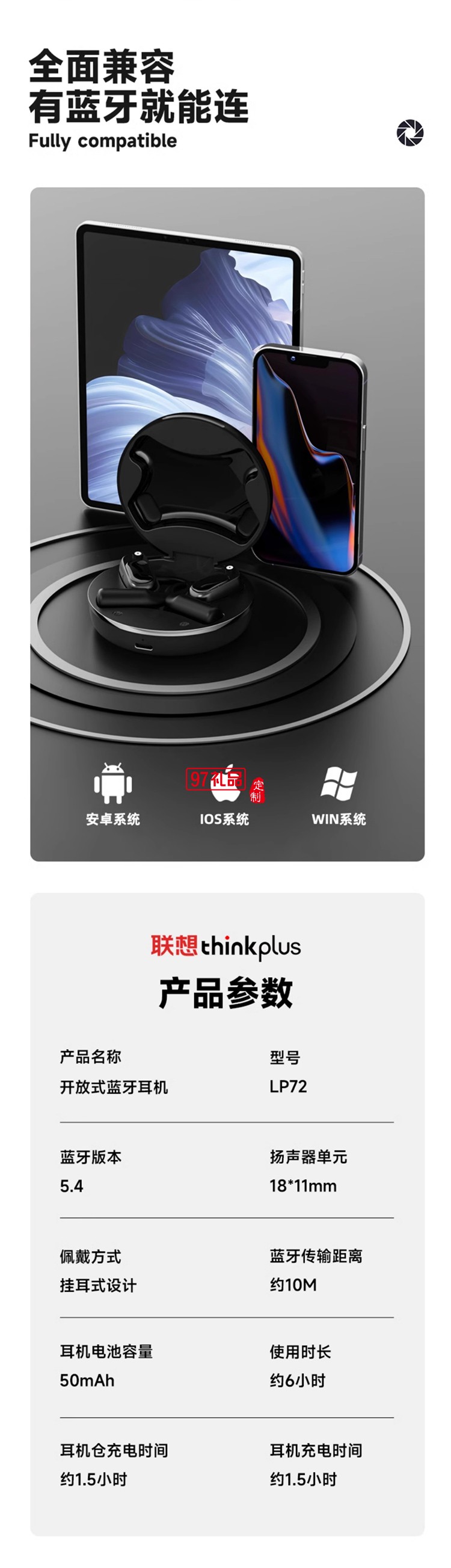 聯(lián)想藍(lán)牙耳機(jī)真無線掛耳式運(yùn)動(dòng)降噪耳機(jī)