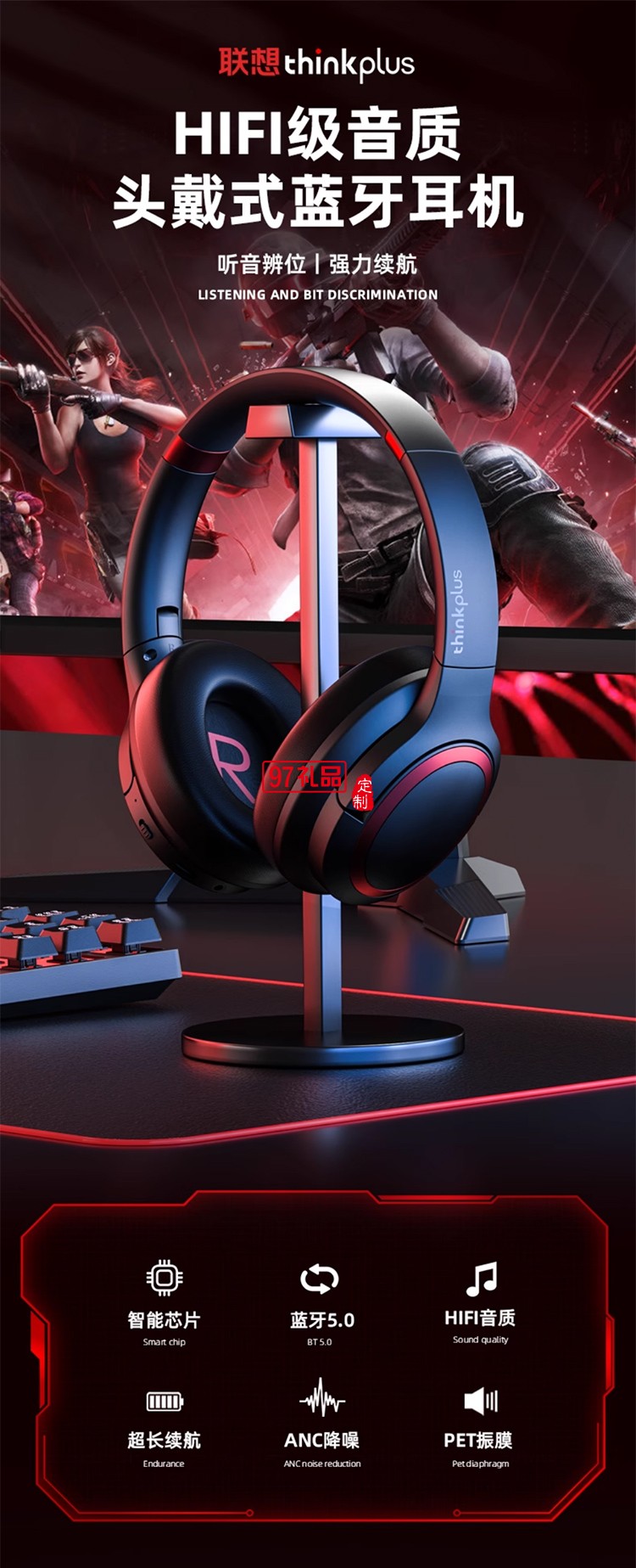 聯(lián)想thinkplus頭戴式藍(lán)牙耳機(jī)主動(dòng)降噪