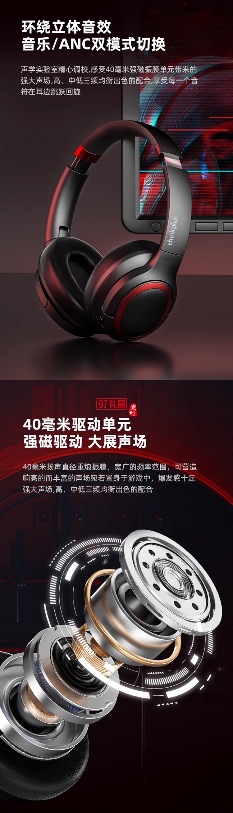 聯(lián)想thinkplus頭戴式藍(lán)牙耳機(jī)主動(dòng)降噪