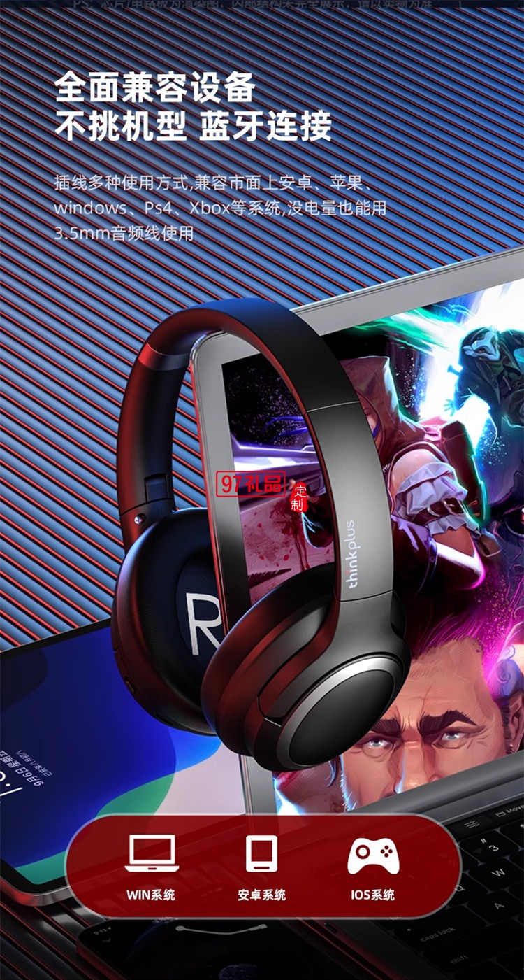 聯(lián)想thinkplus頭戴式藍(lán)牙耳機(jī)主動(dòng)降噪