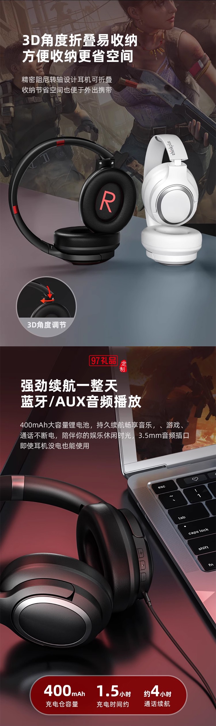 聯(lián)想thinkplus頭戴式藍(lán)牙耳機(jī)主動(dòng)降噪