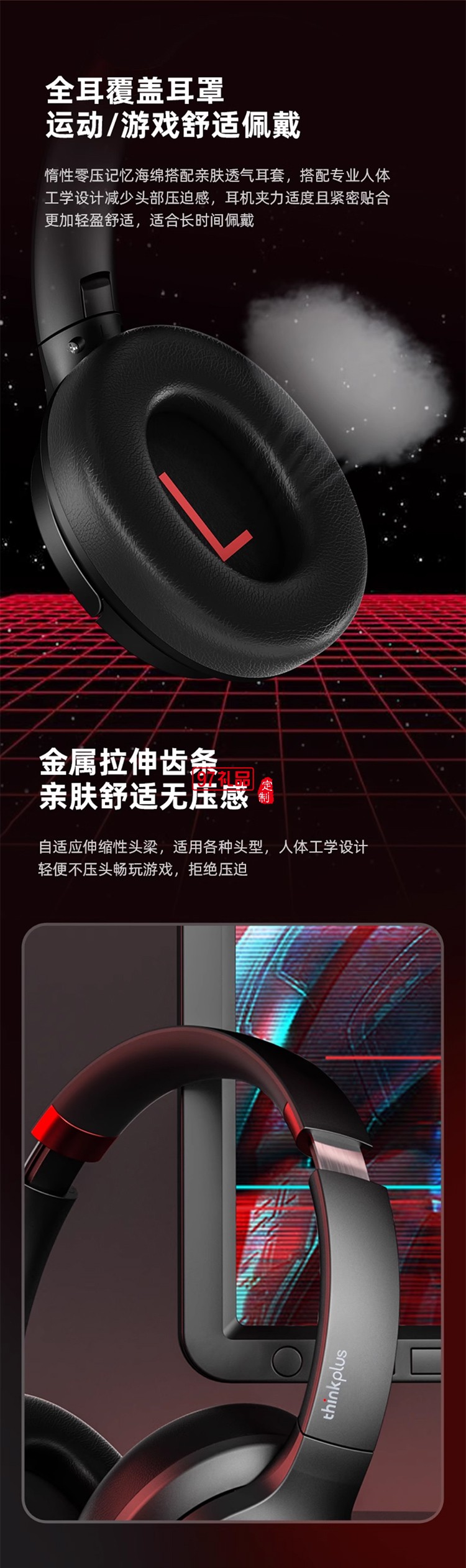 聯(lián)想thinkplus頭戴式藍(lán)牙耳機(jī)主動(dòng)降噪