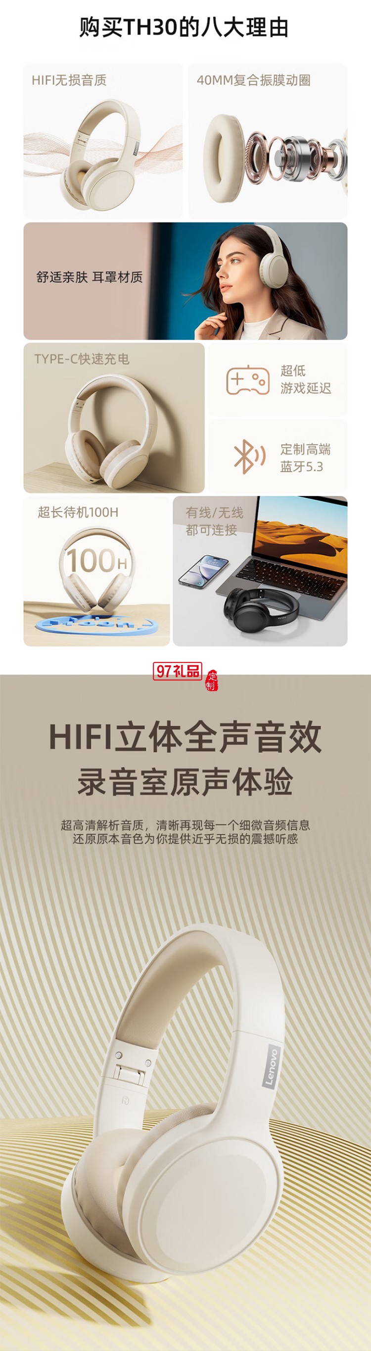 聯(lián)想thinkplus頭戴式藍牙耳機