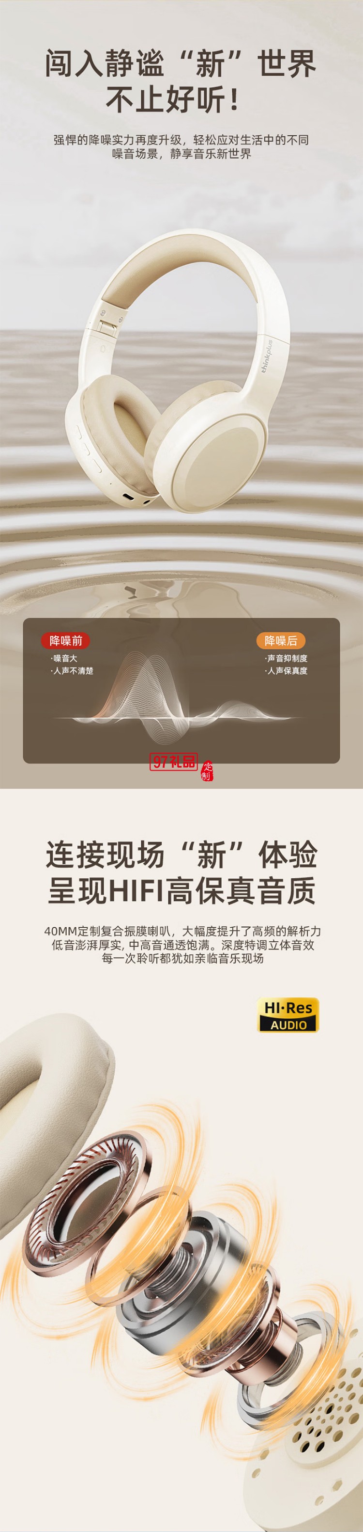 聯(lián)想thinkplus頭戴式藍牙耳機