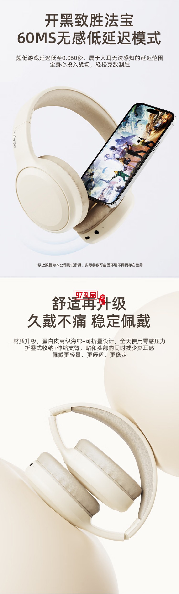 聯(lián)想thinkplus頭戴式藍牙耳機