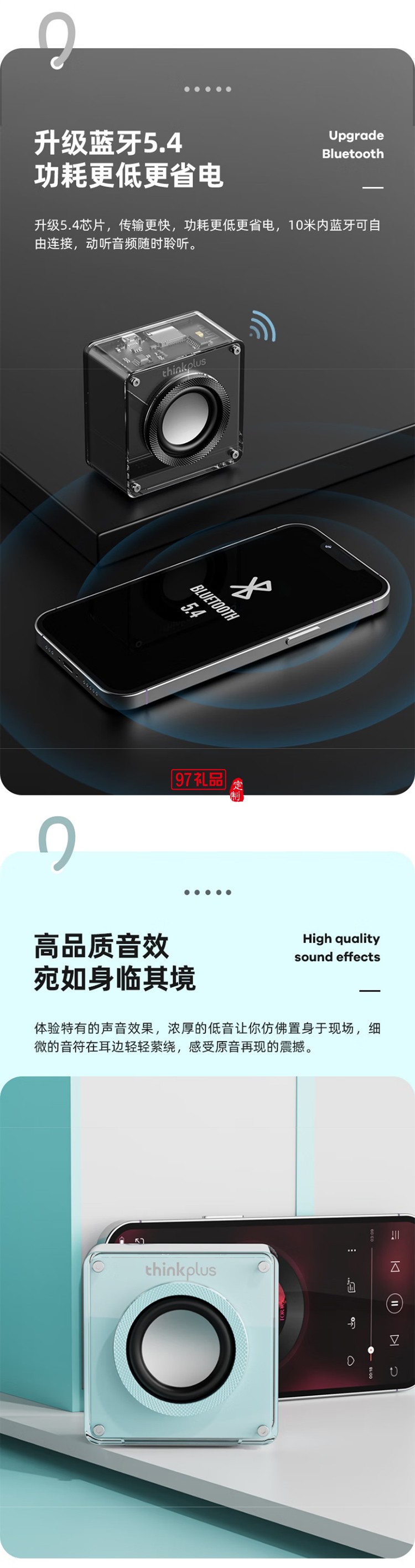 聯(lián)想thinkplus機(jī)甲透明藍(lán)牙音箱TS50