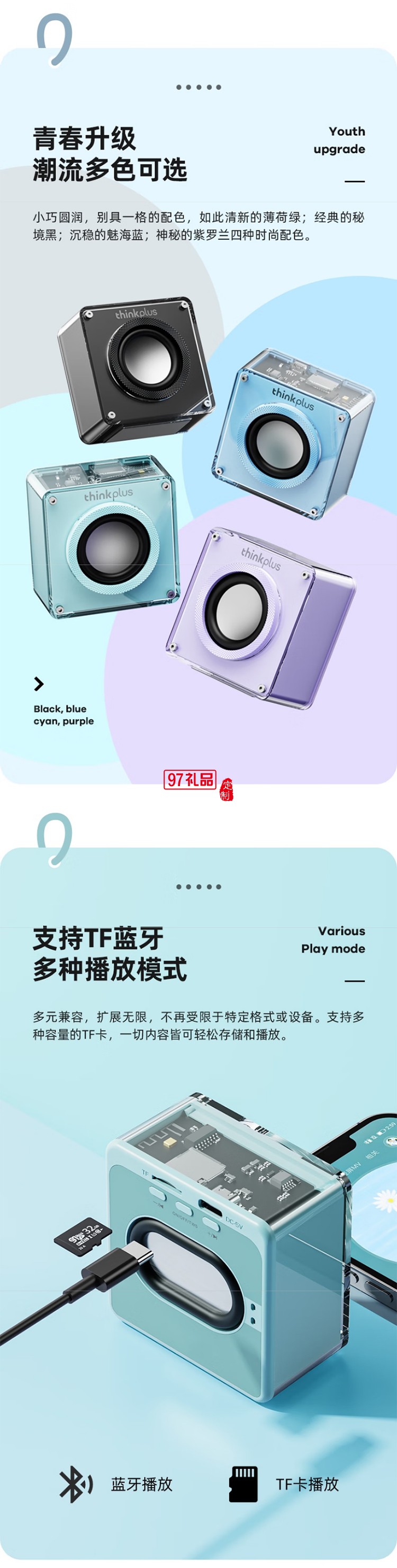 聯(lián)想thinkplus機(jī)甲透明藍(lán)牙音箱TS50