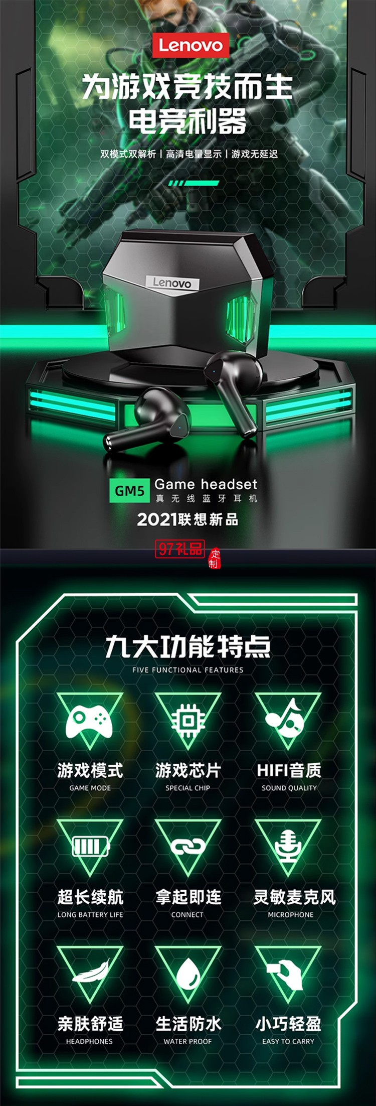 聯(lián)想thinkplus LivePods 真無線藍(lán)牙耳機(jī)