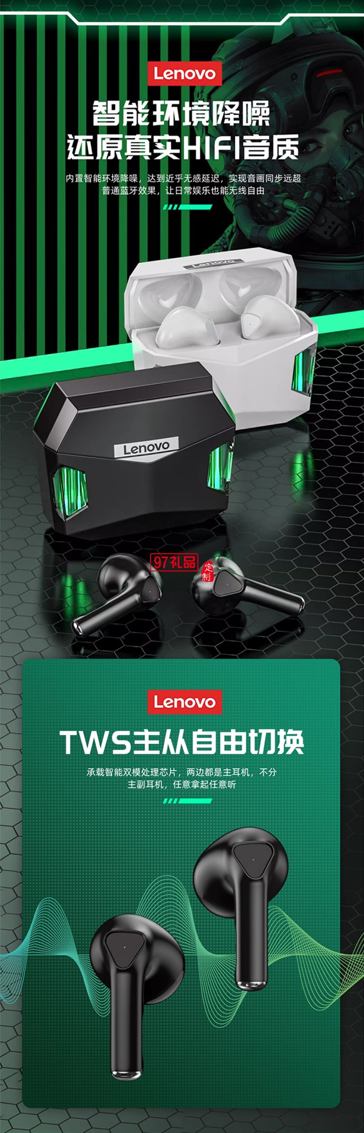 聯(lián)想thinkplus LivePods 真無線藍(lán)牙耳機(jī)