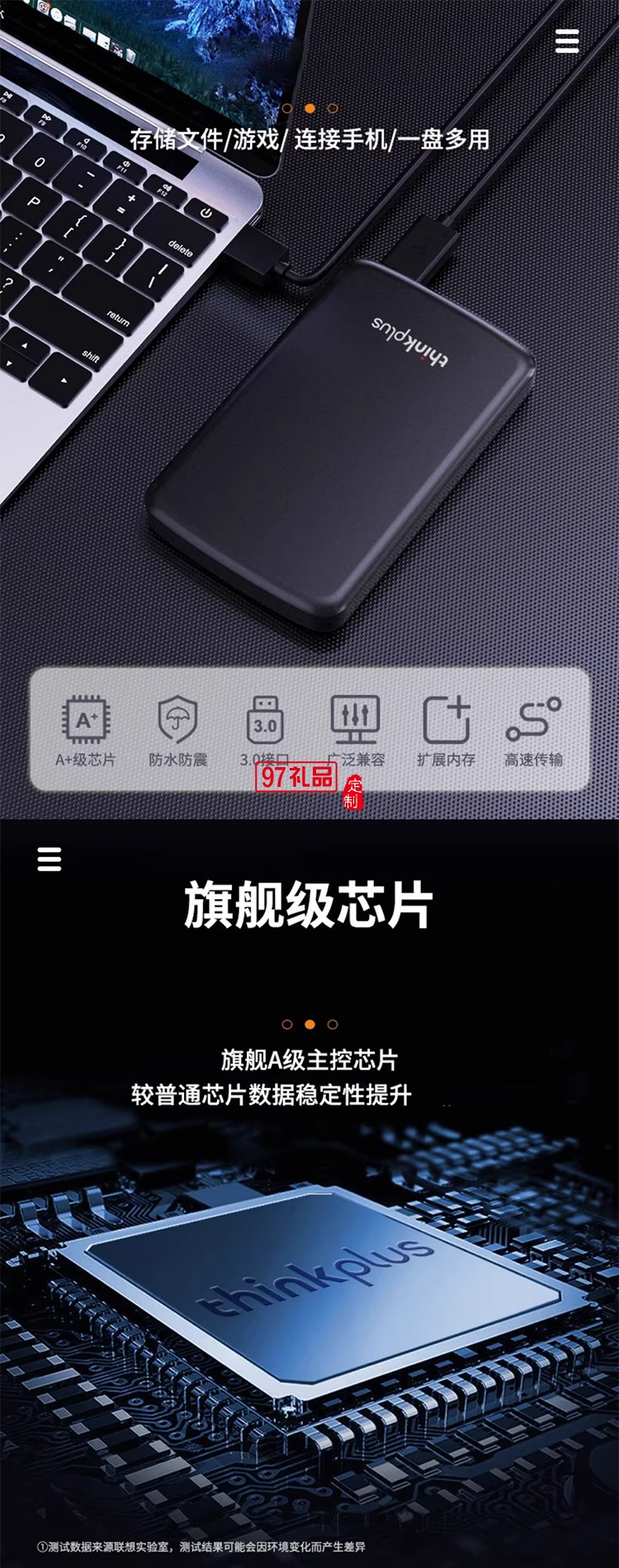 聯(lián)想thinkplus / 移動(dòng)硬盤(pán)1TB