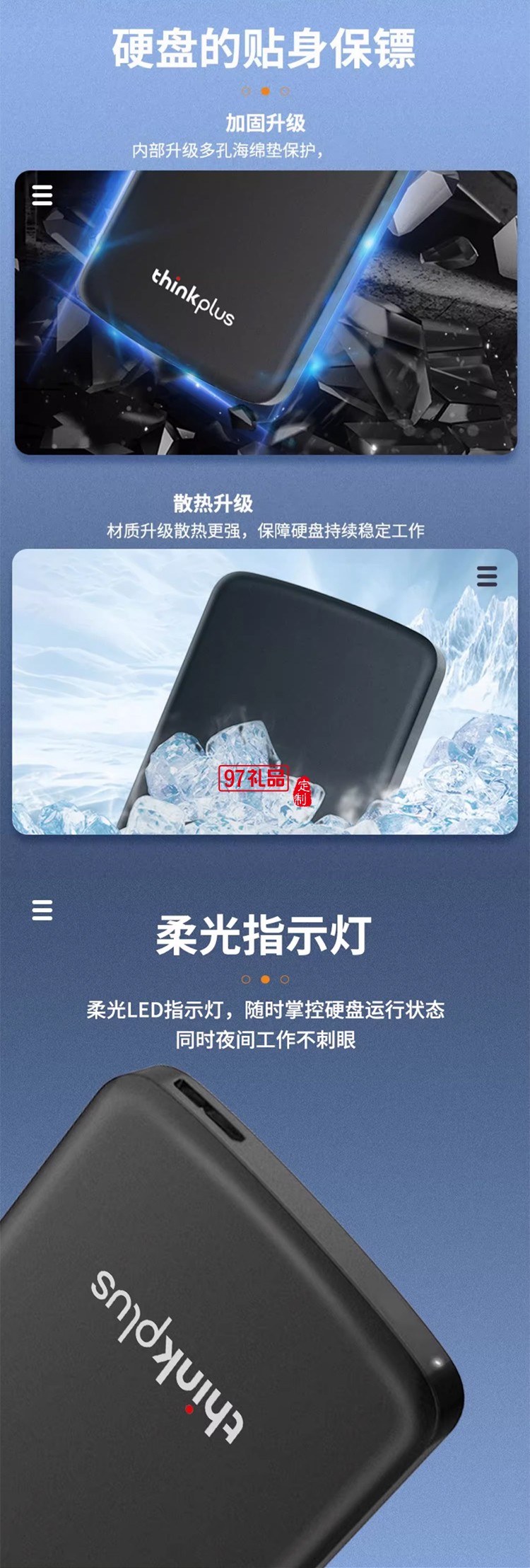 聯(lián)想thinkplus / 移動(dòng)硬盤(pán)1TB