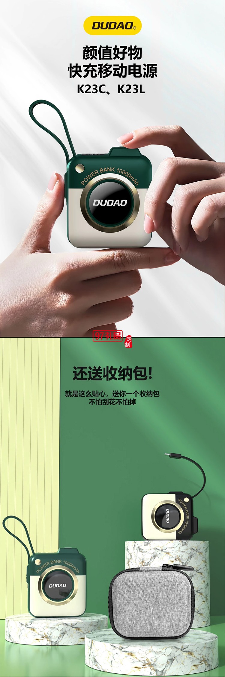 迷你相機(jī)款快充自帶線移動電源