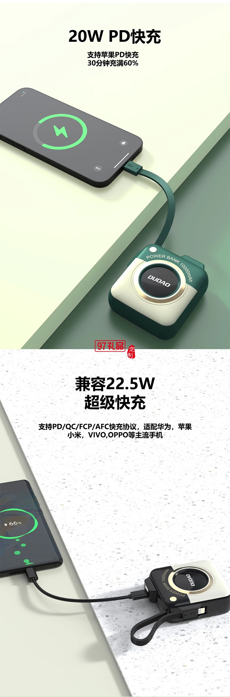 迷你相機(jī)款快充自帶線移動電源