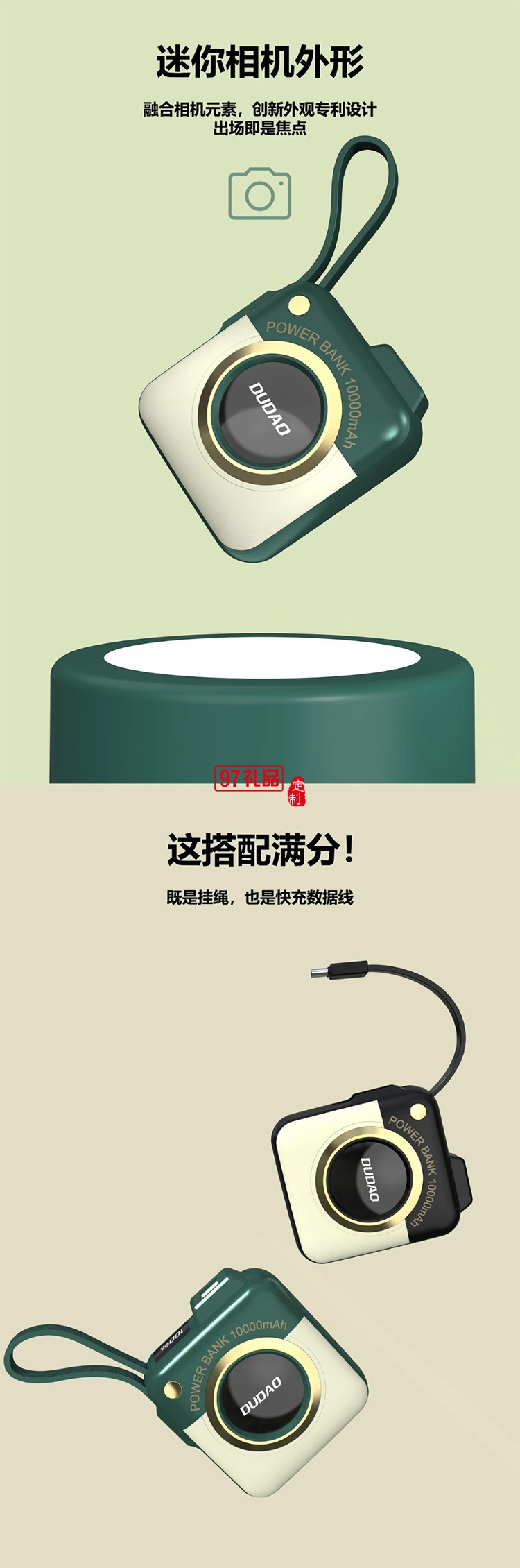 迷你相機(jī)款快充自帶線移動電源