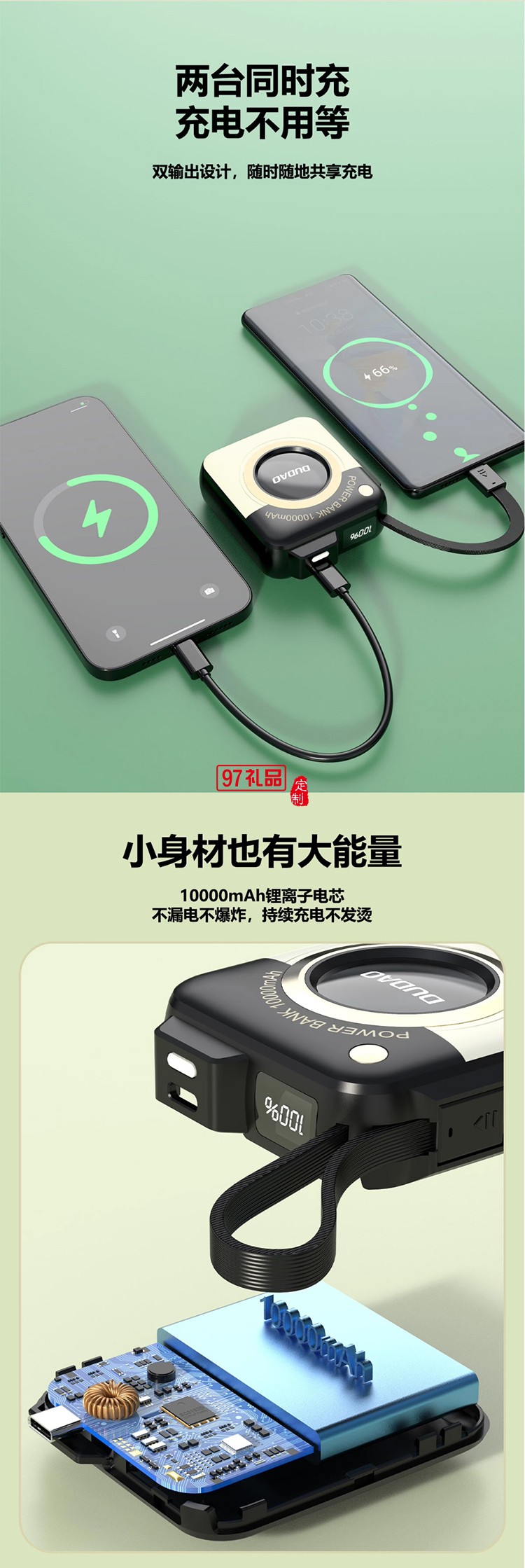 迷你相機(jī)款快充自帶線移動電源