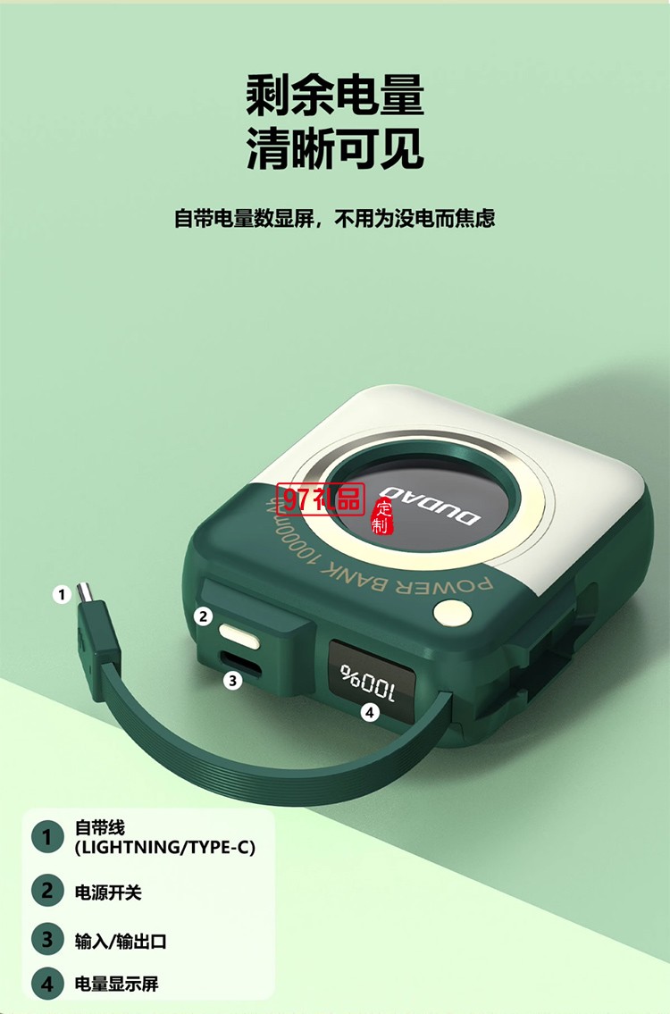 迷你相機(jī)款快充自帶線移動電源