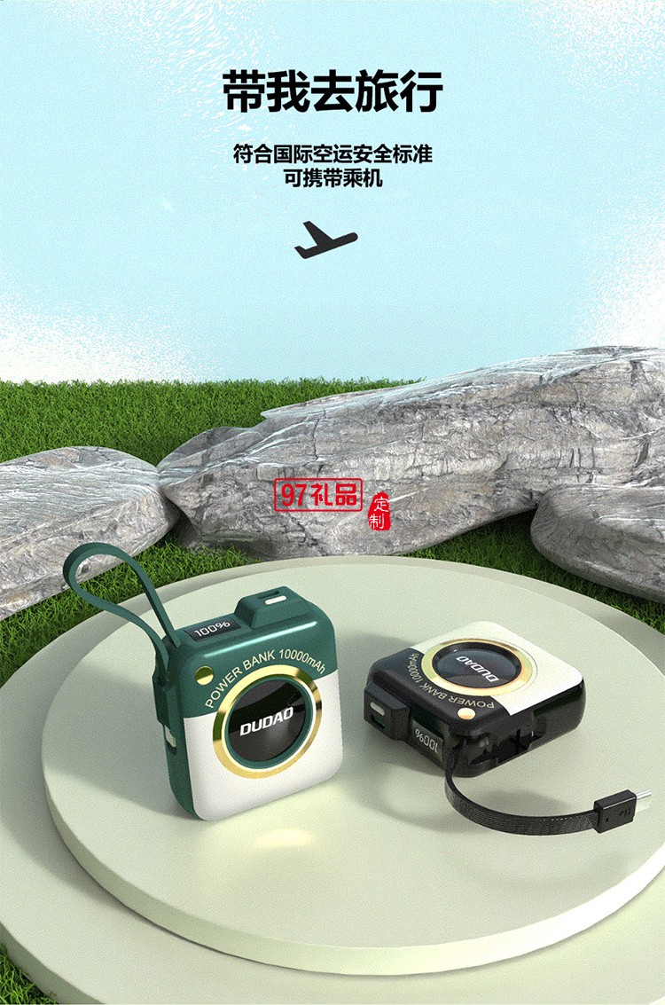 迷你相機(jī)款快充自帶線移動電源