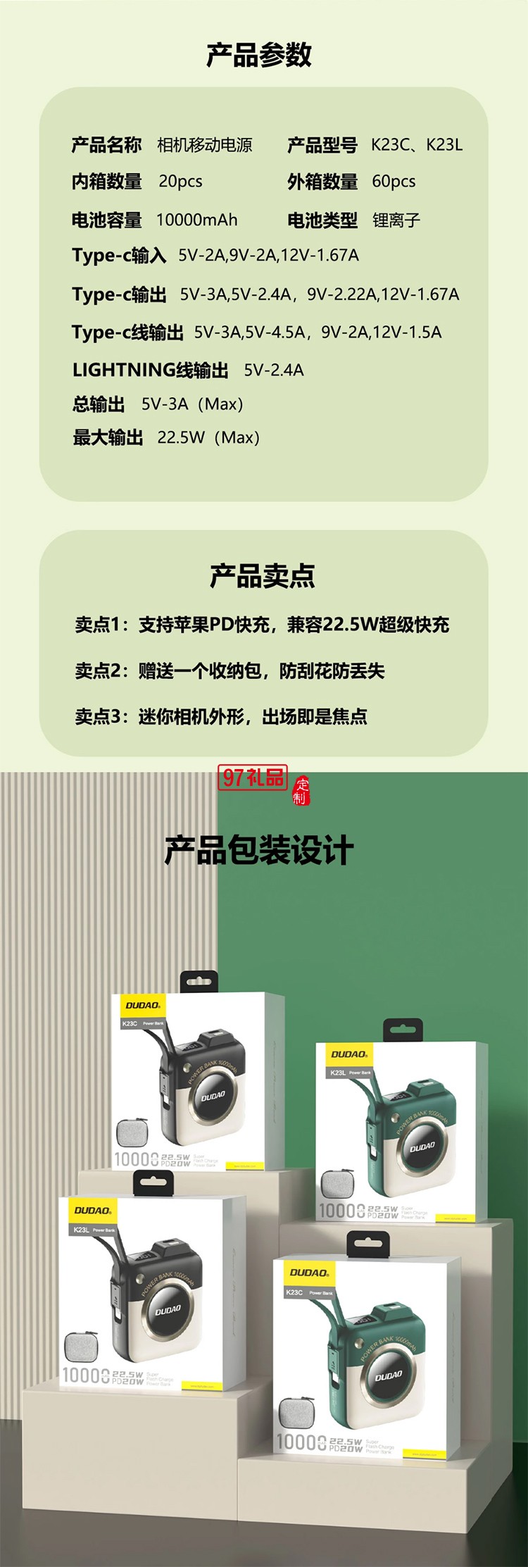 迷你相機(jī)款快充自帶線移動電源