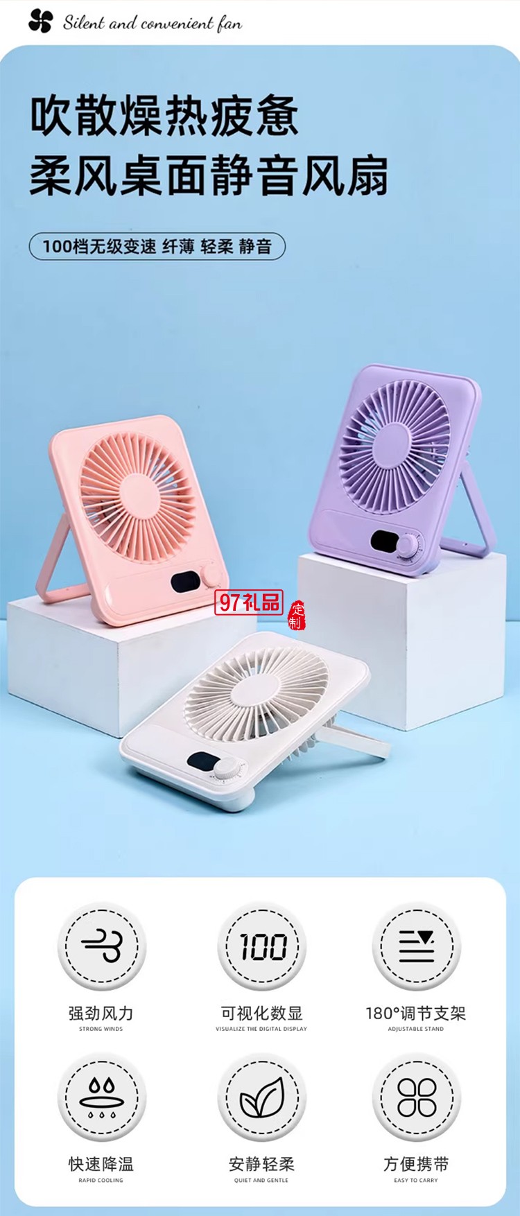 桌面高速超薄風(fēng)扇小巧便攜