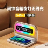 無(wú)線(xiàn)充夜燈音響