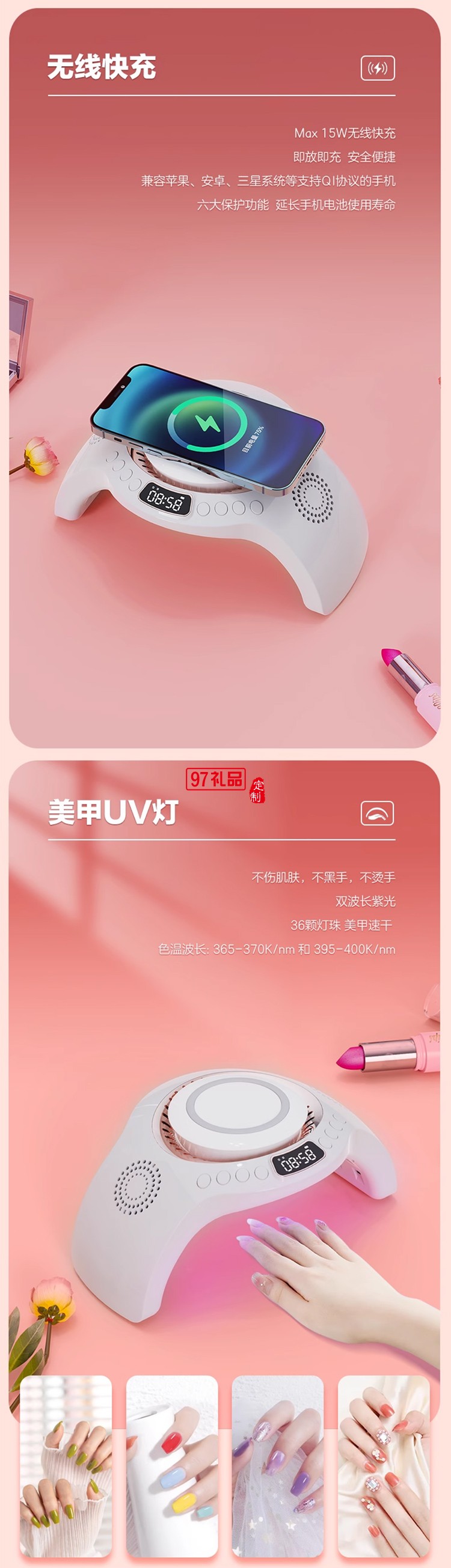 無線充美甲只能光療機